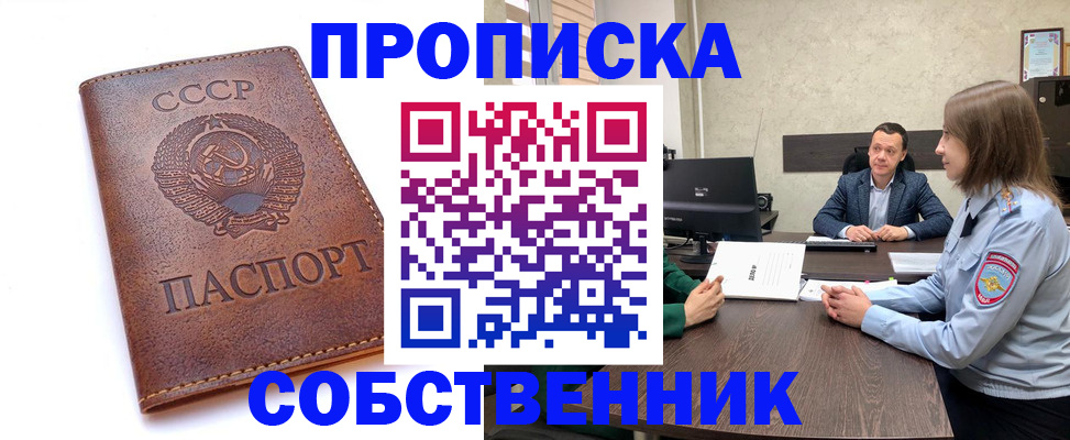 временная регистрация гарантия в Мончегорске