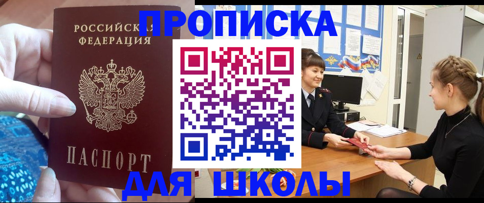 временная регистрация адрес в Мончегорске