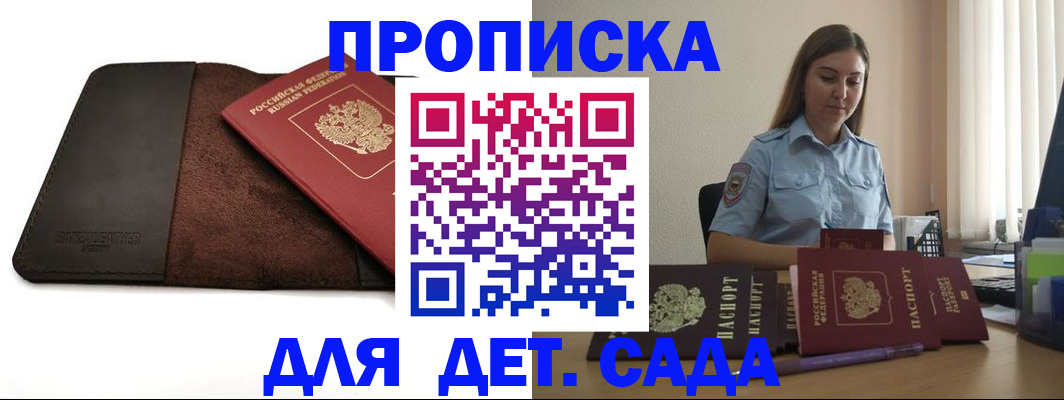 прописка поиск в Мончегорске