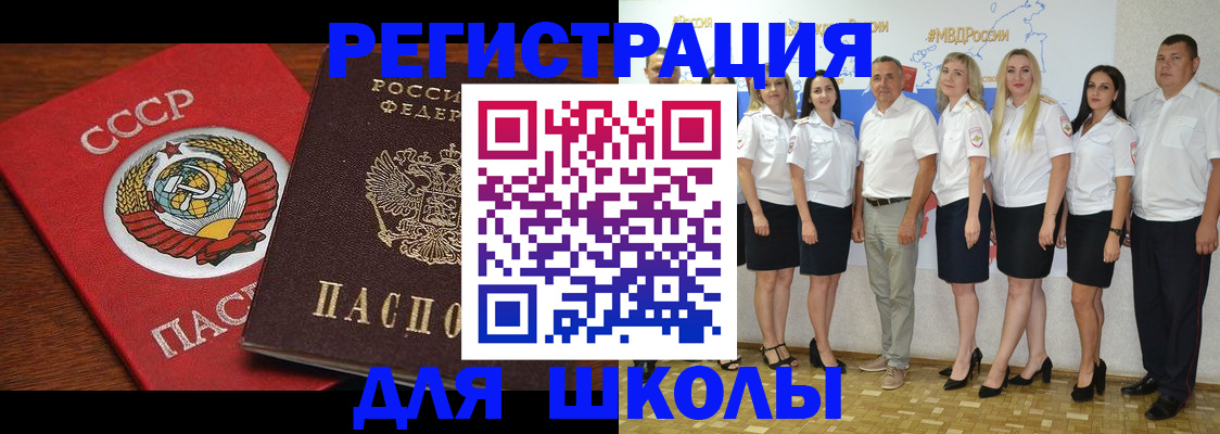 прописка для работы в Мончегорске