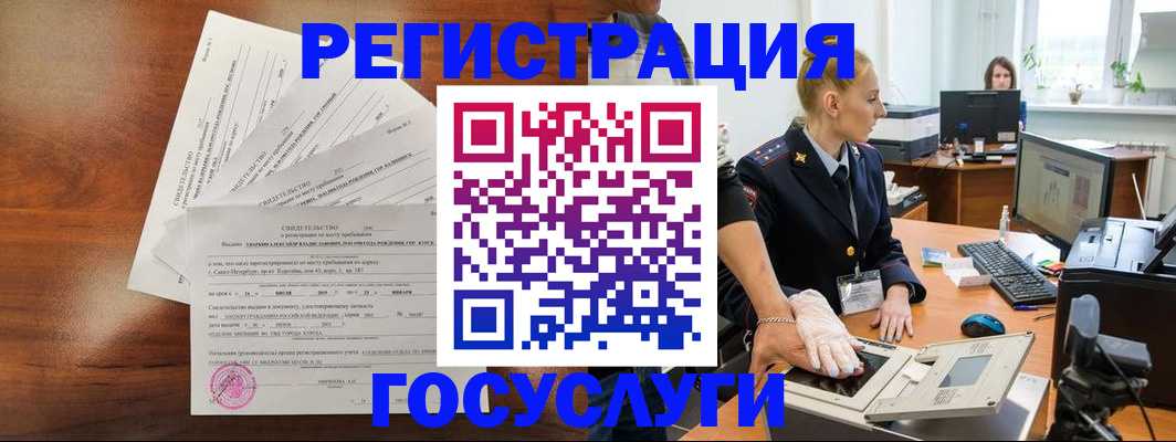 временная регистрация 2025 в Мончегорске